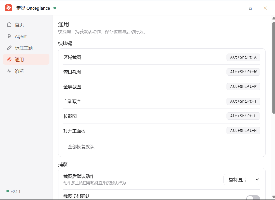 通用页